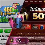 เว็บ 460 bet